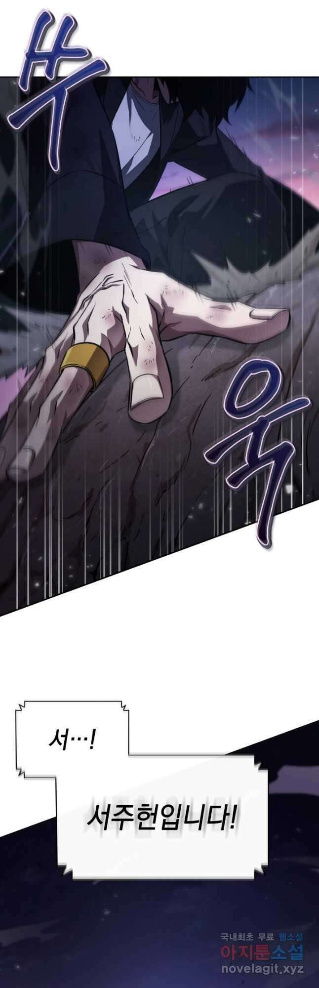 도굴왕 395화 18