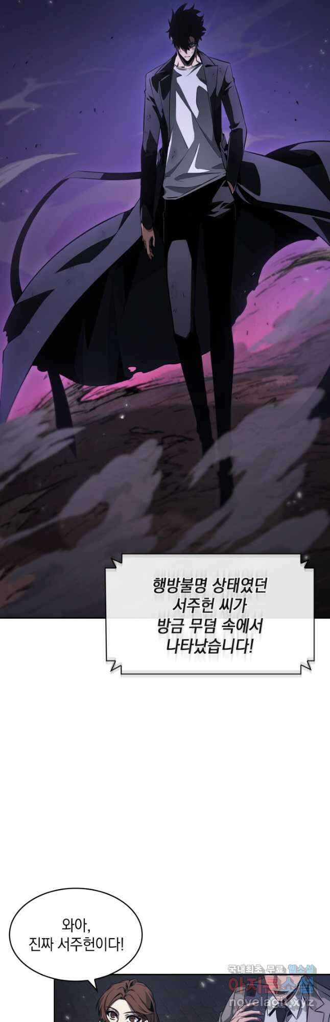 도굴왕 395화 19