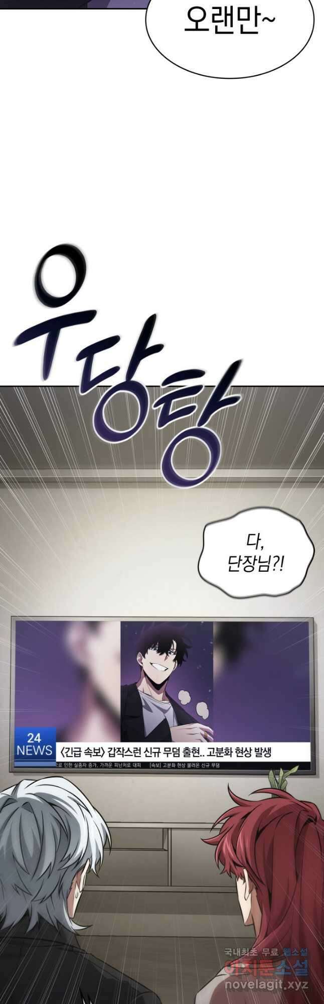 도굴왕 395화 21
