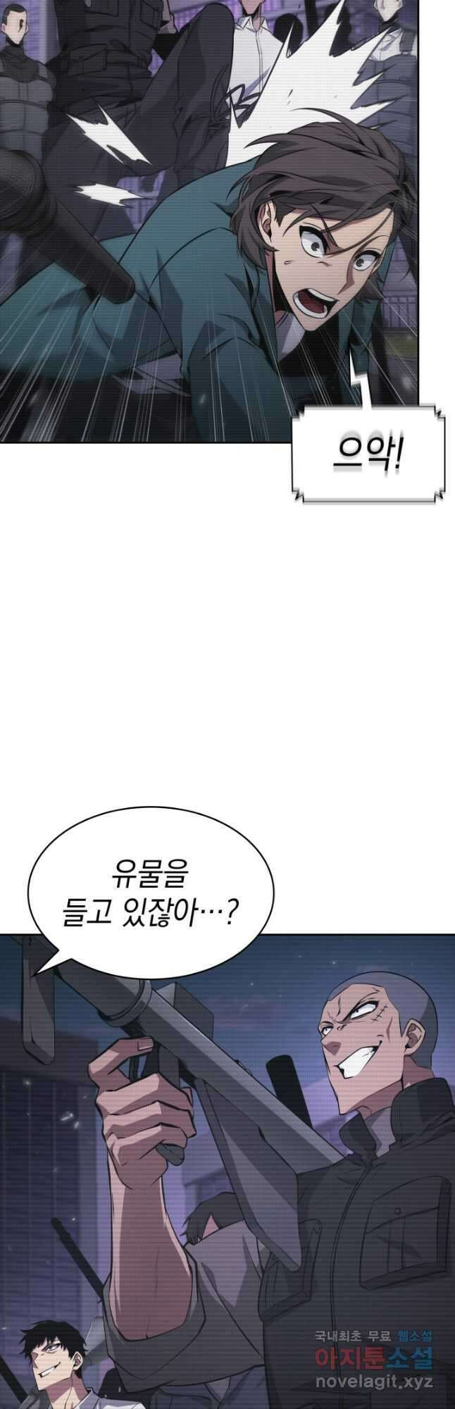 도굴왕 395화 23