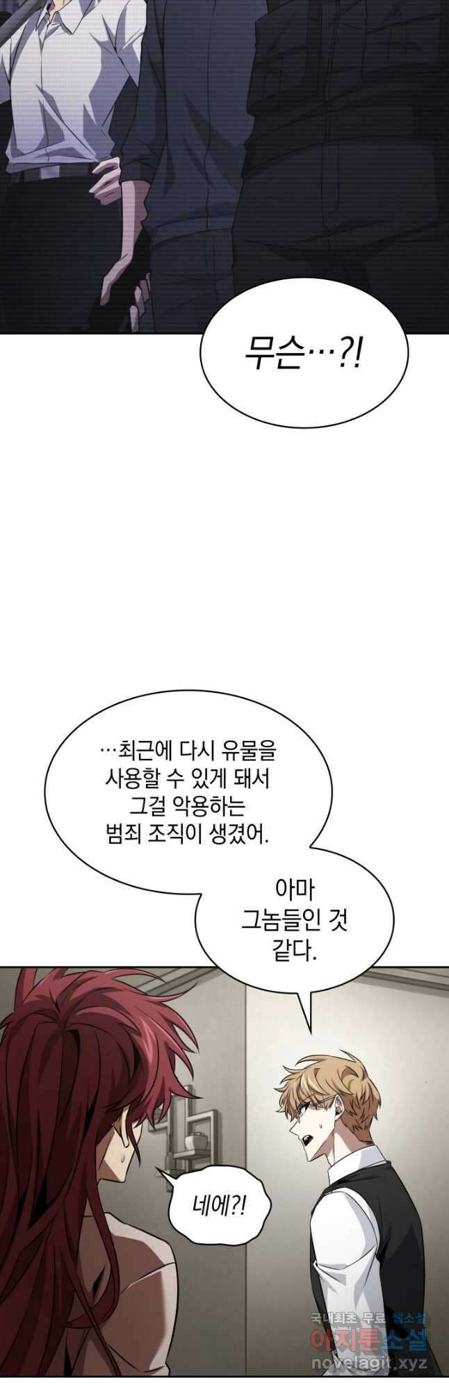 도굴왕 395화 24