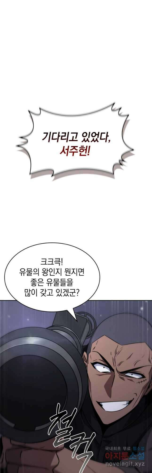 도굴왕 395화 25