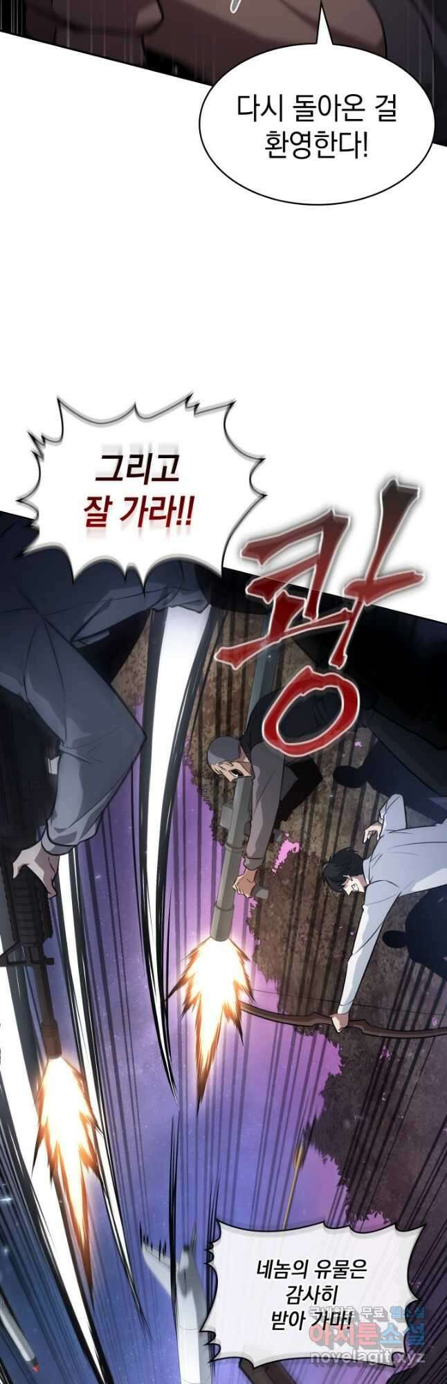 도굴왕 395화 26