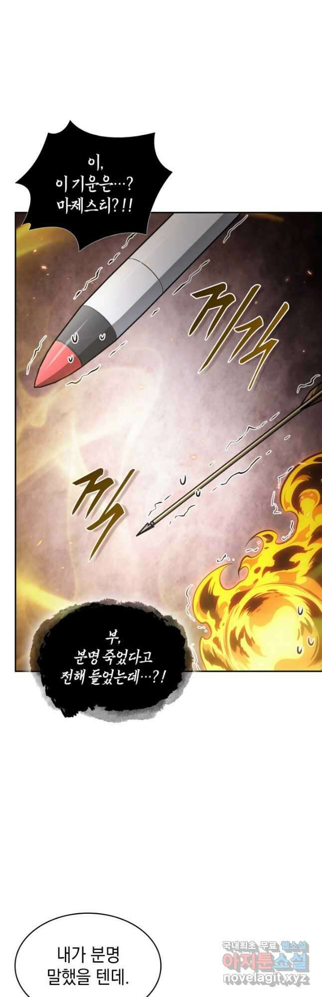 도굴왕 395화 29
