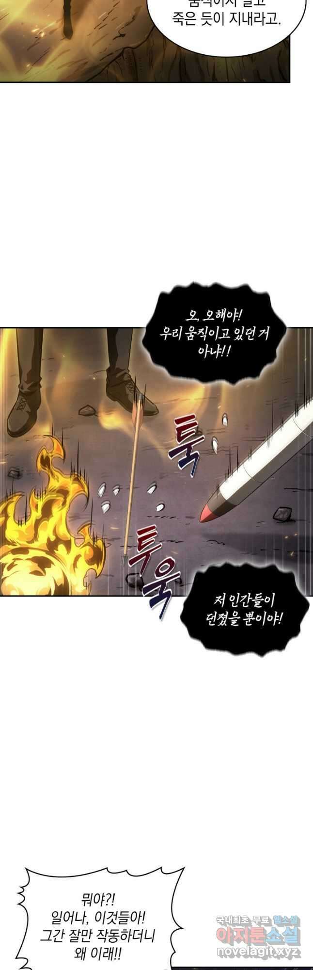 도굴왕 395화 31