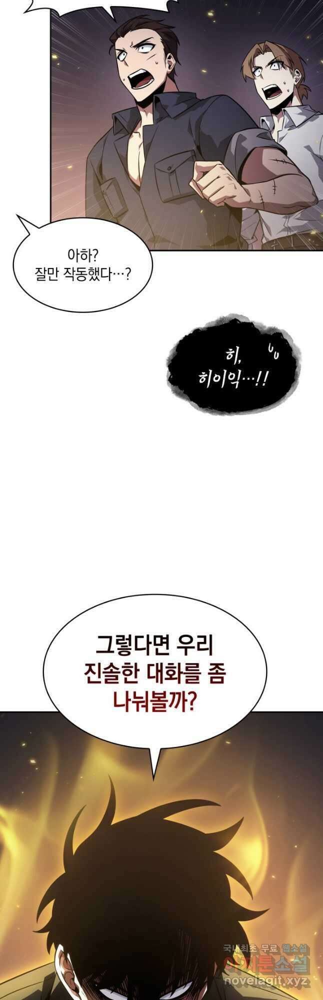 도굴왕 395화 32
