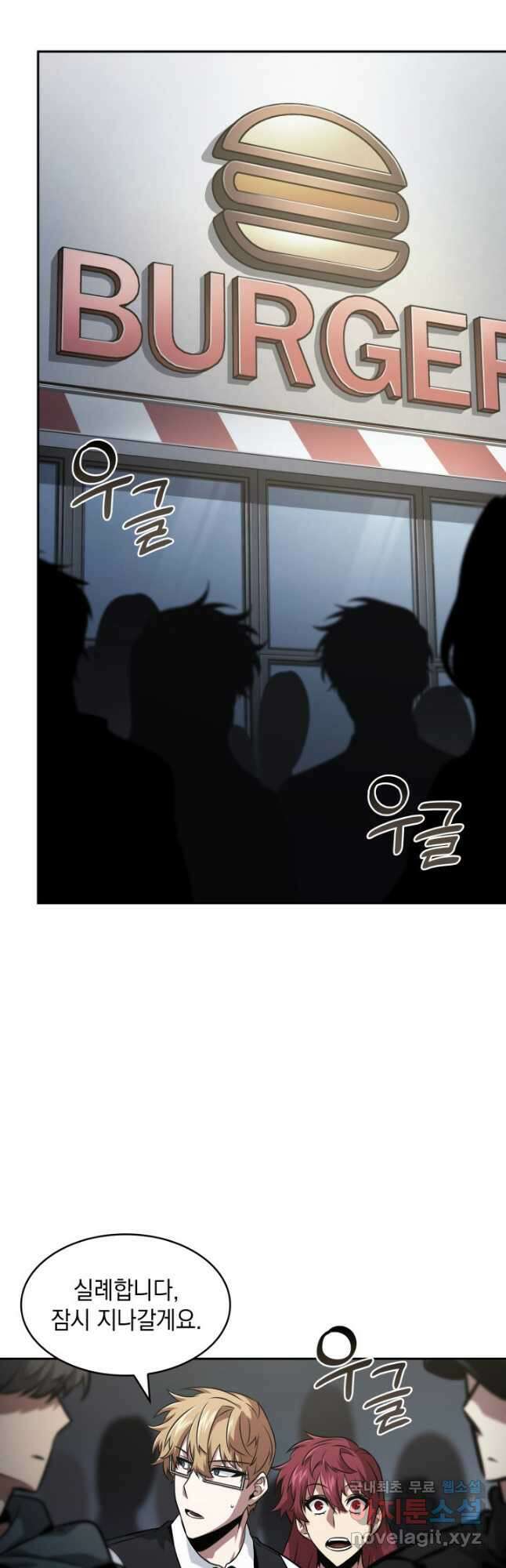 도굴왕 395화 34
