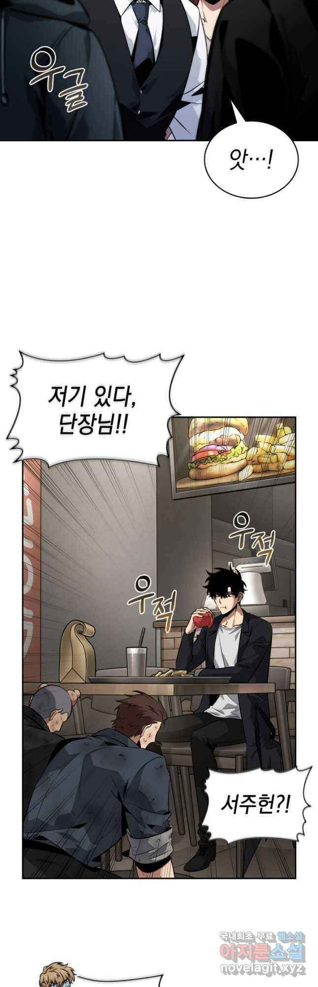 도굴왕 395화 35