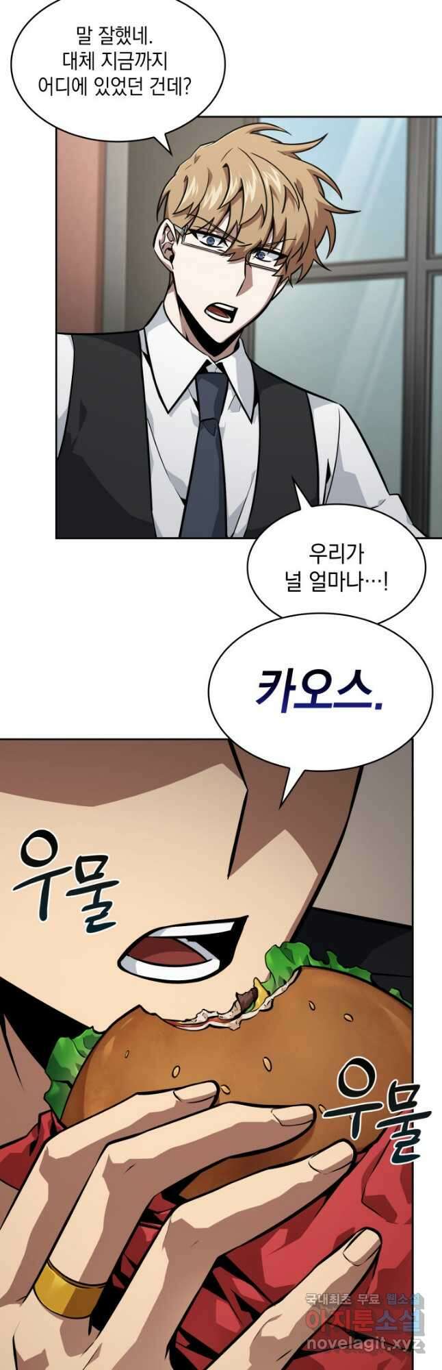 도굴왕 395화 37