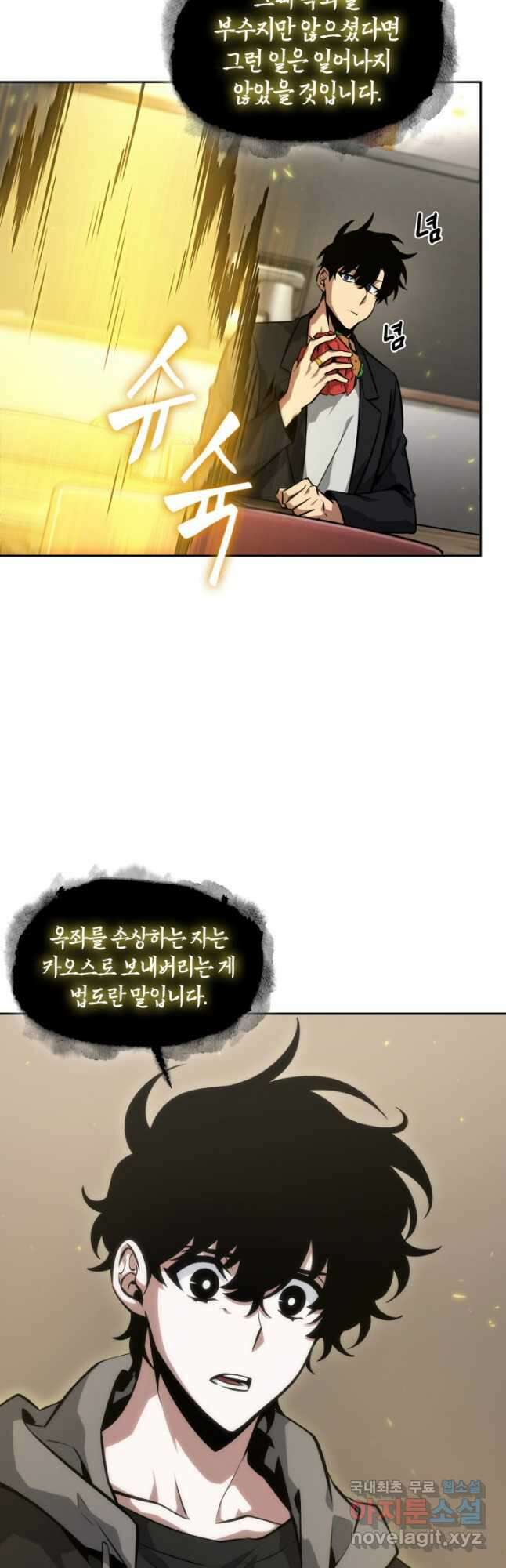 도굴왕 395화 39