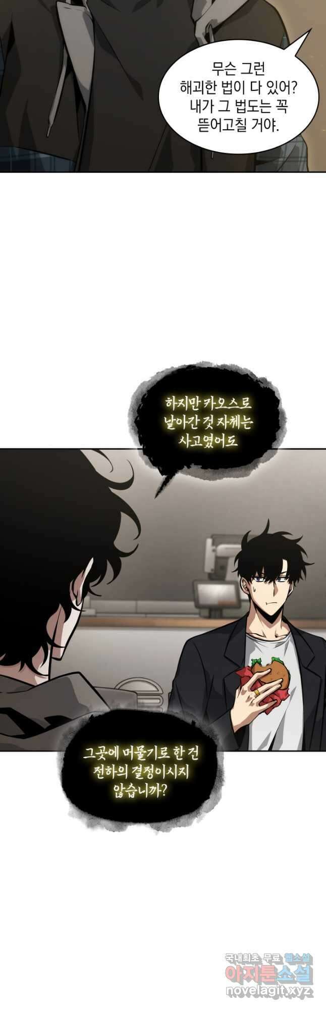 도굴왕 395화 40