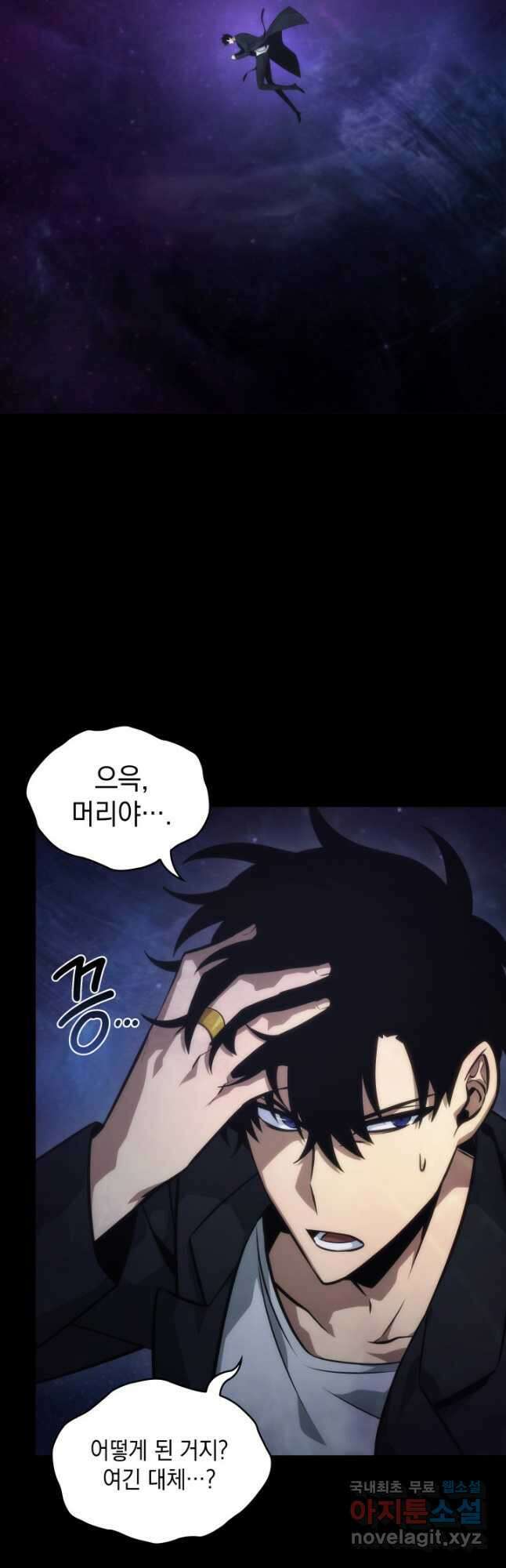 도굴왕 395화 44