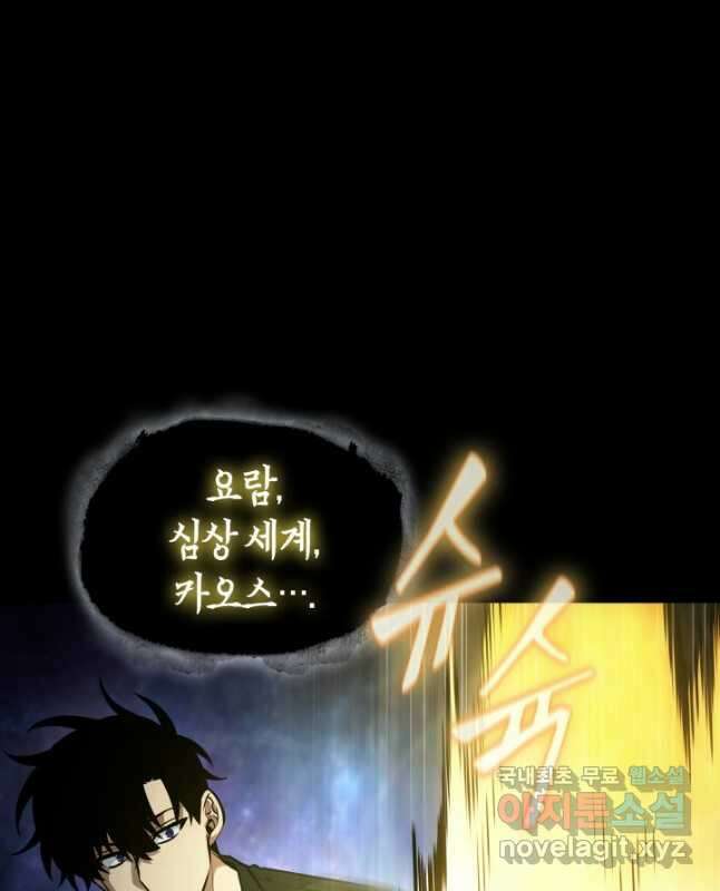 도굴왕 395화 45