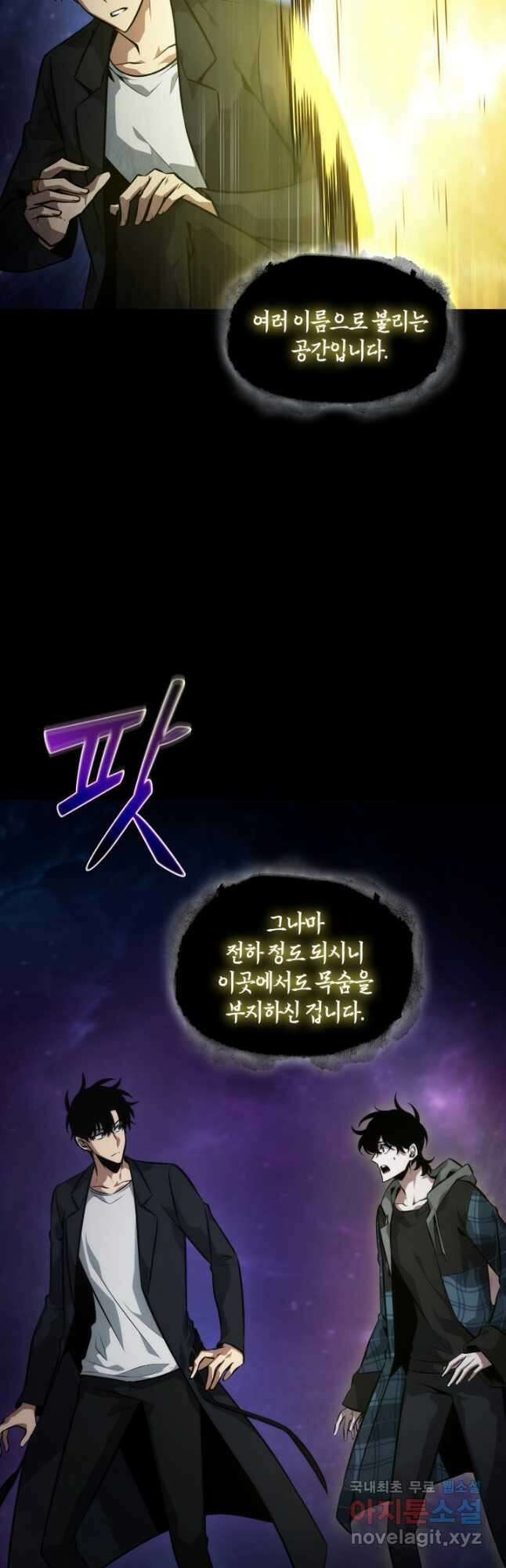 도굴왕 395화 46