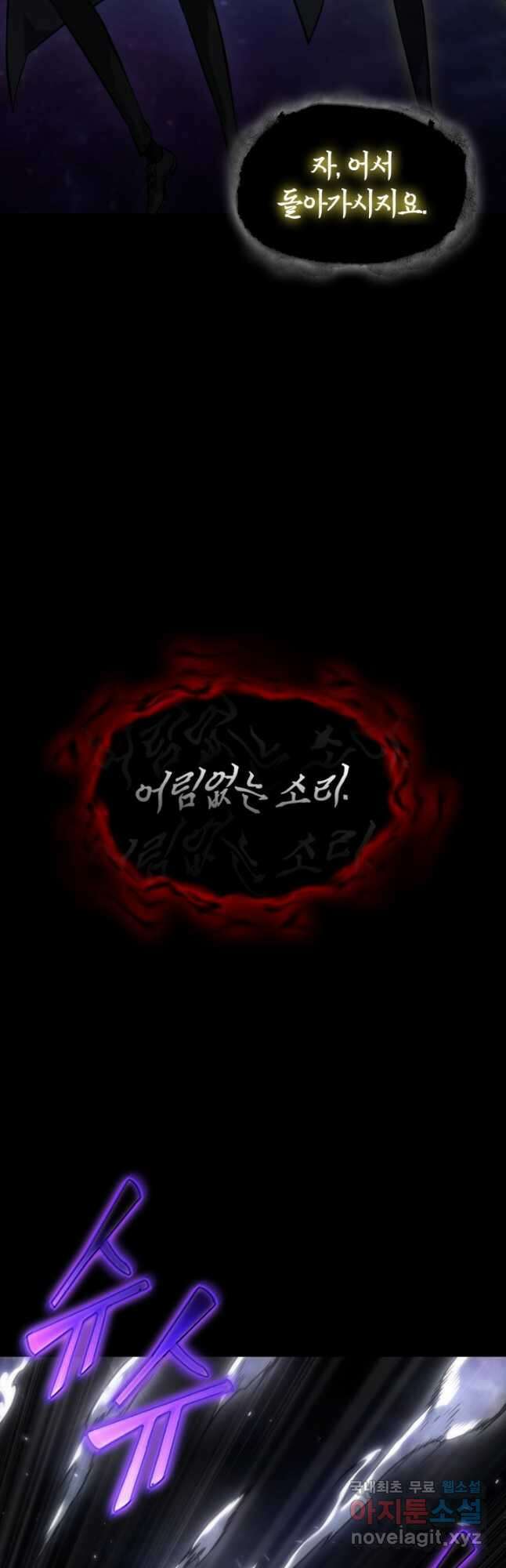 도굴왕 395화 47