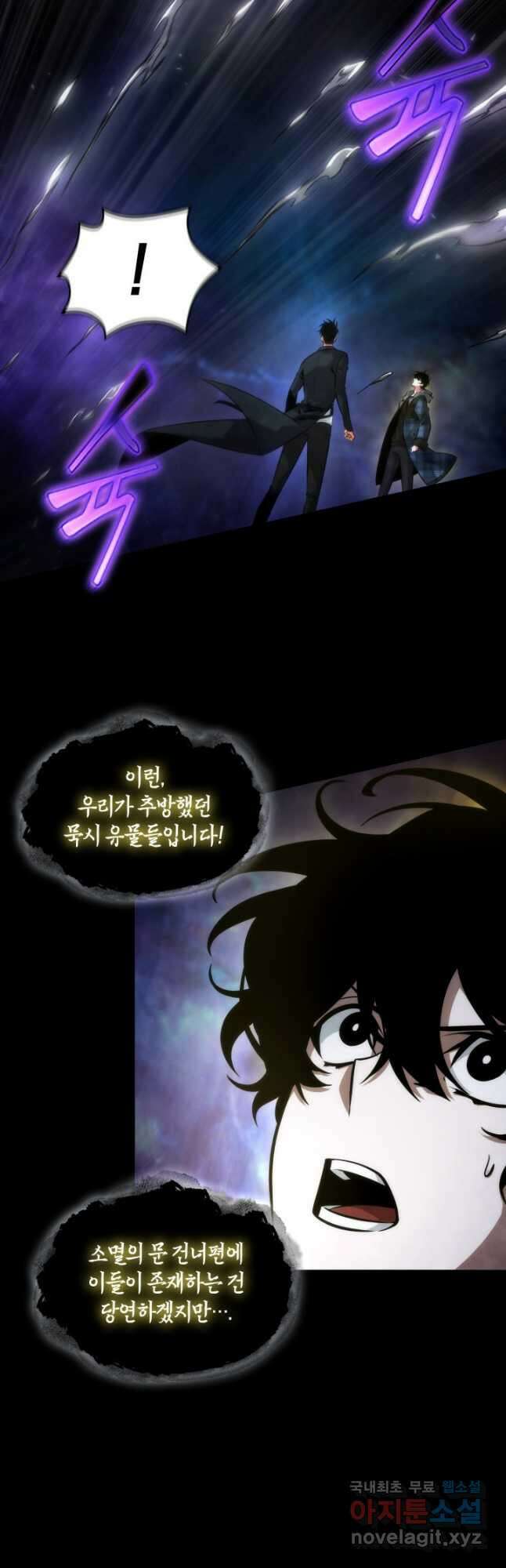 도굴왕 395화 48
