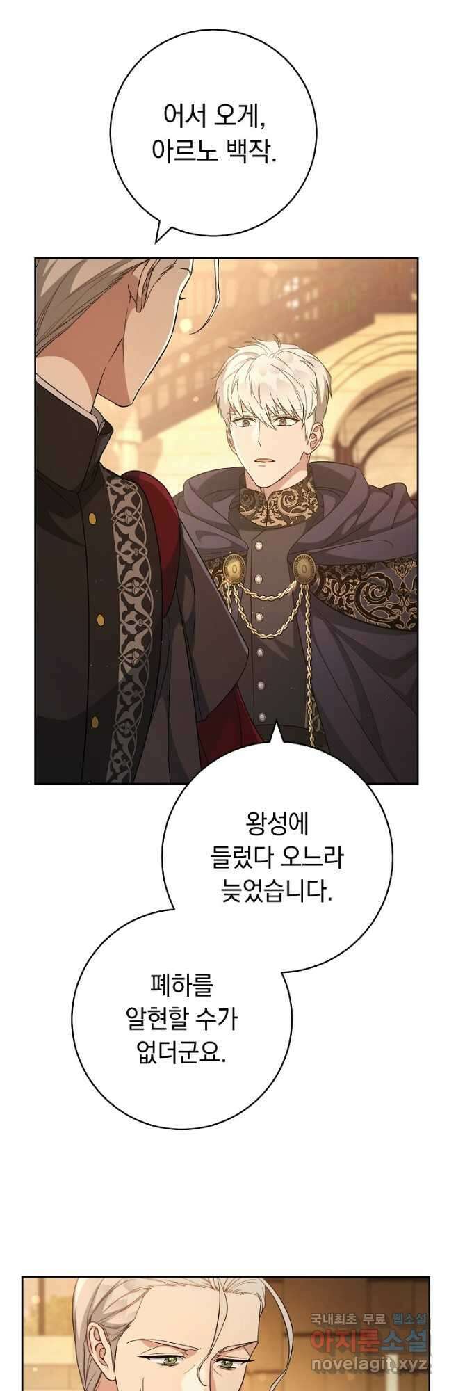 결혼 장사 67화 4