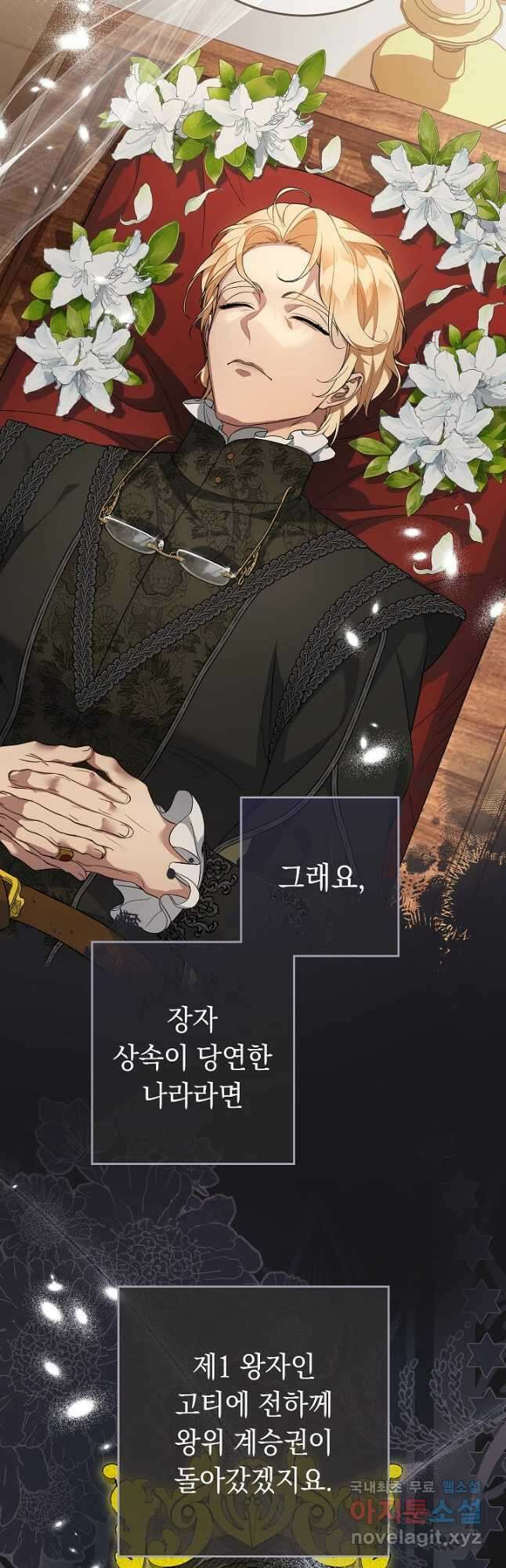 결혼 장사 67화 7
