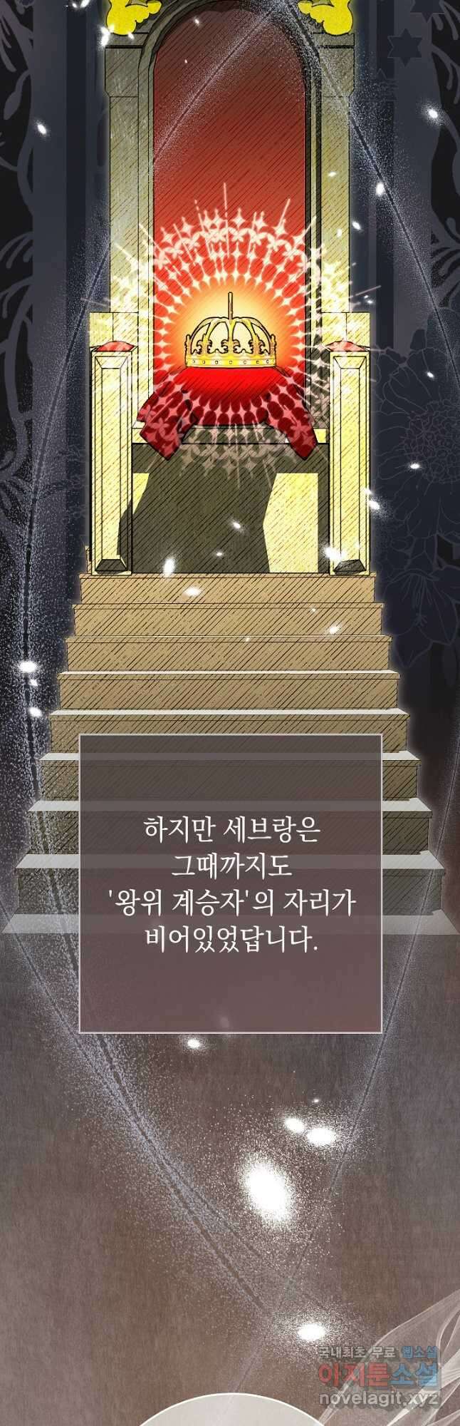 결혼 장사 67화 8