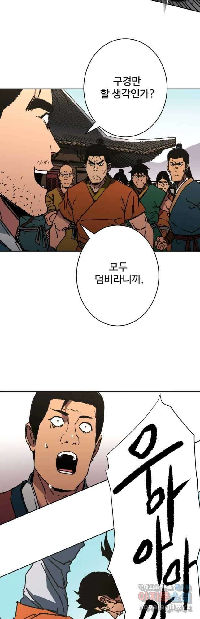아비무쌍 250화 8