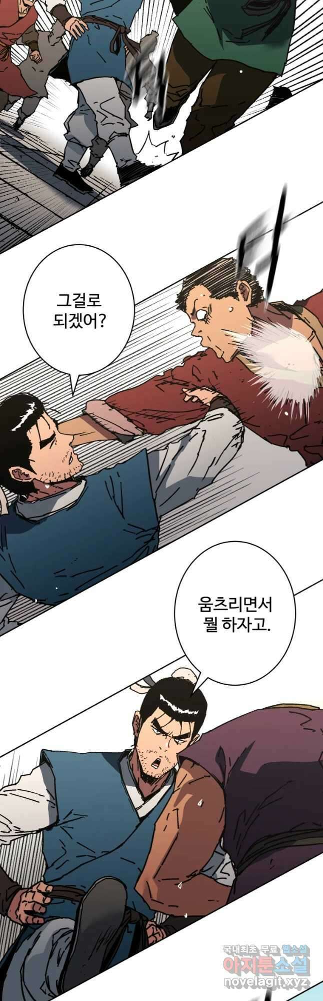 아비무쌍 250화 10