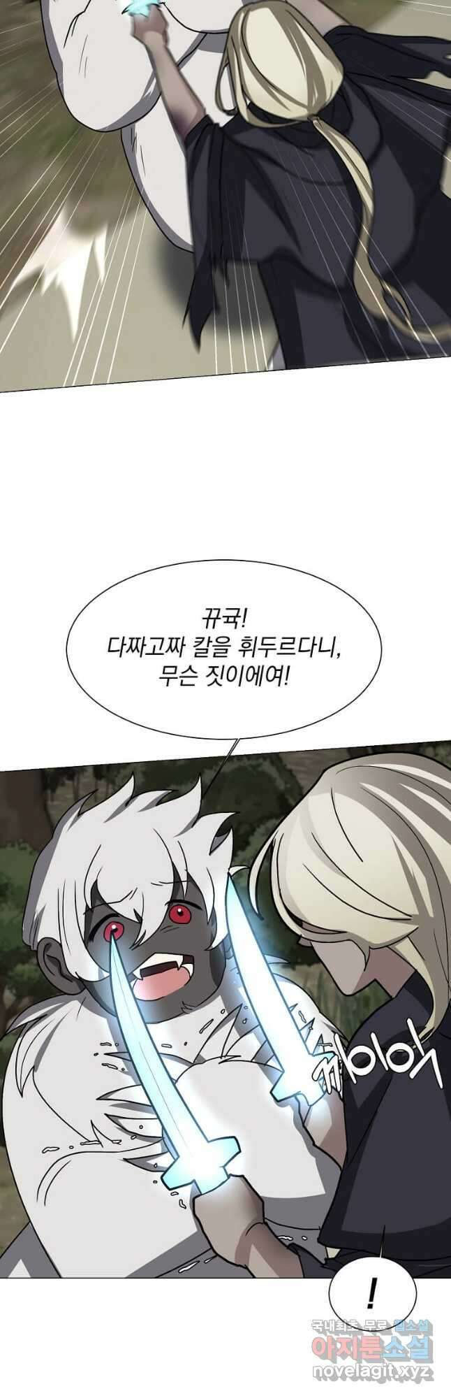 에스티오 67화 5