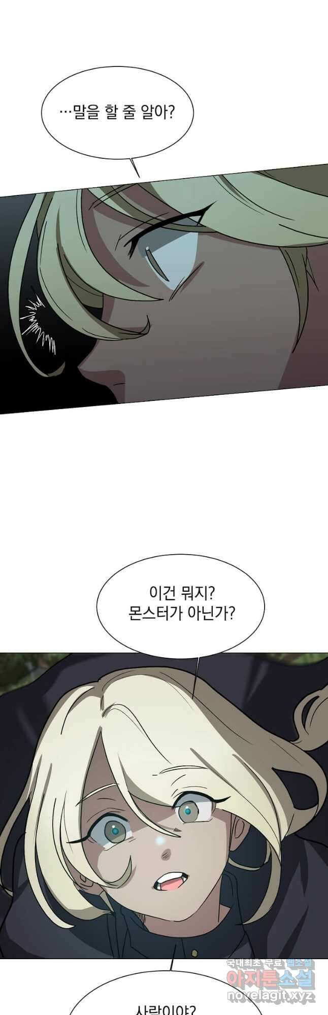 에스티오 67화 6