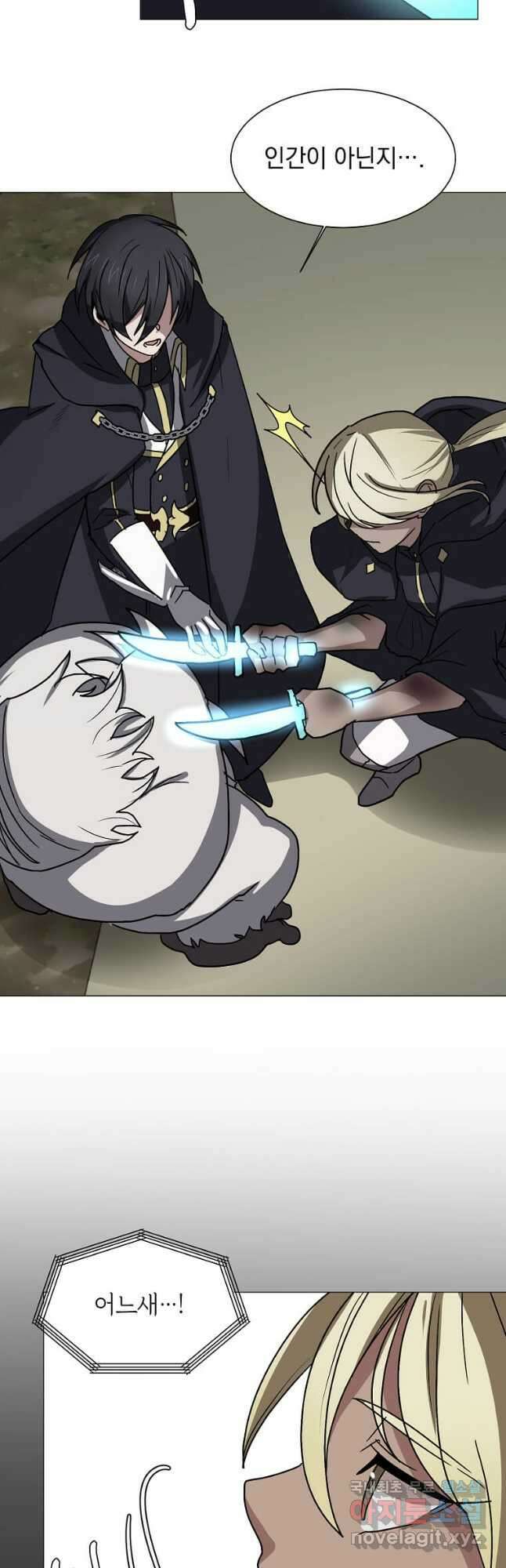 에스티오 67화 8