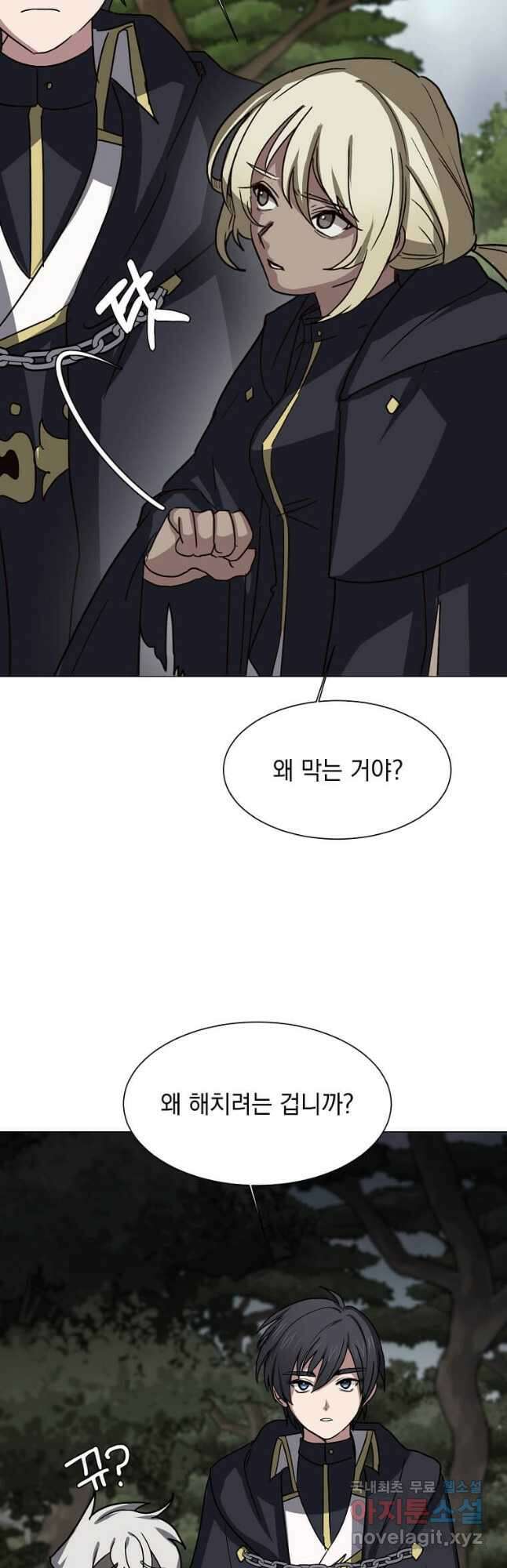 에스티오 67화 11