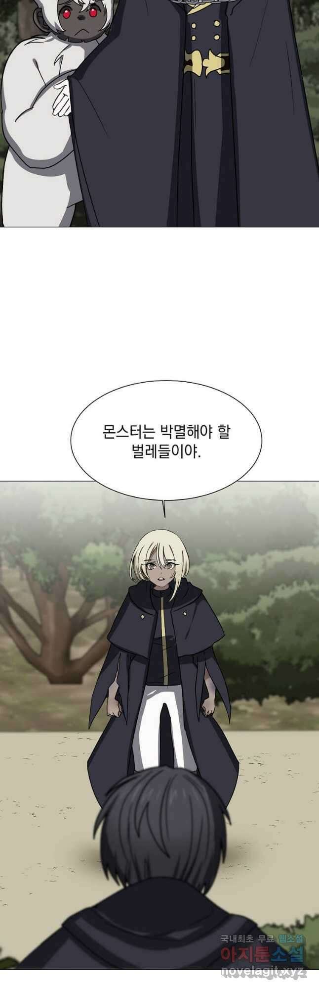 에스티오 67화 12