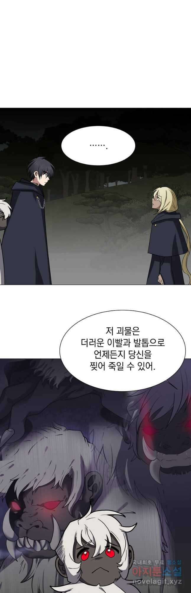 에스티오 67화 14
