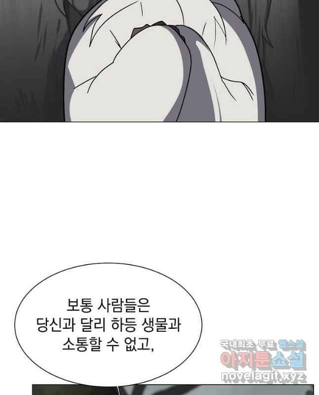 에스티오 67화 15