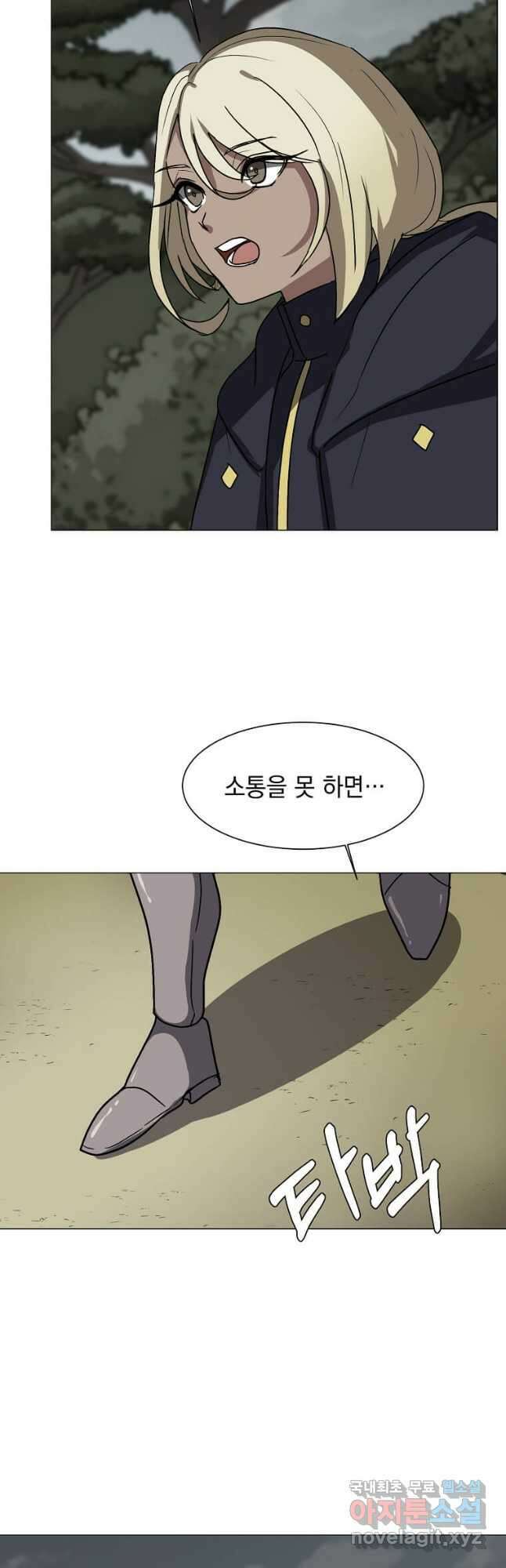 에스티오 67화 16