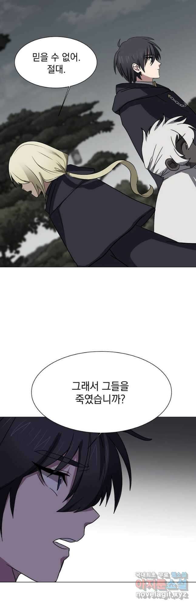 에스티오 67화 17