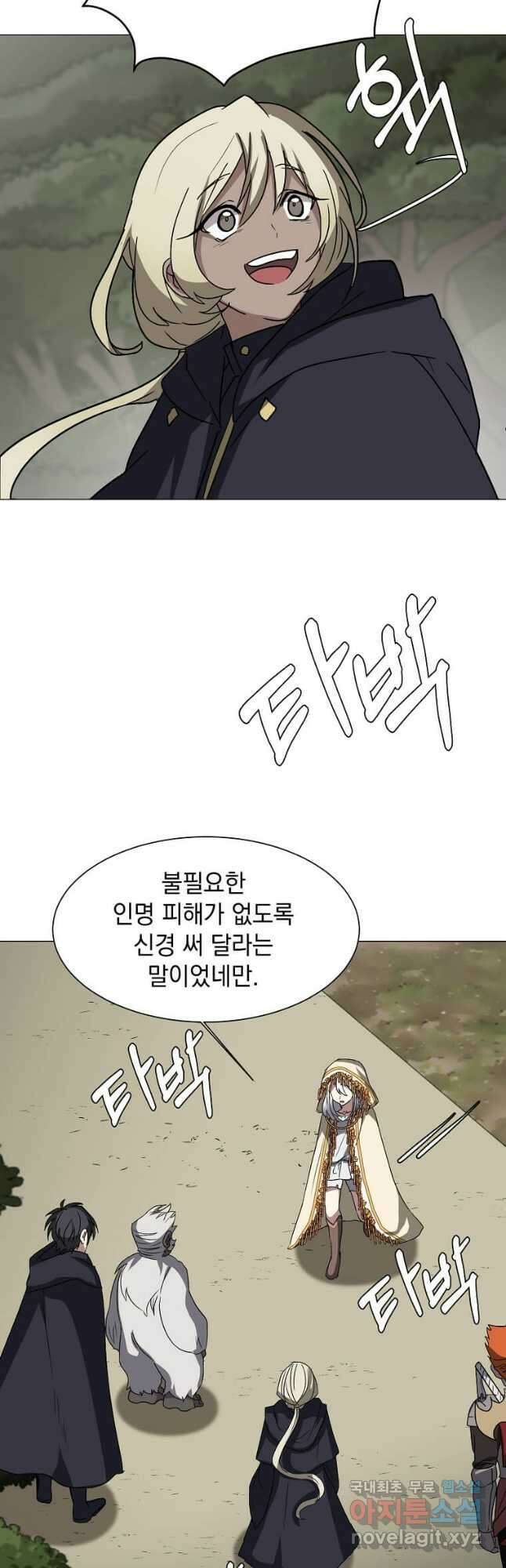 에스티오 67화 20