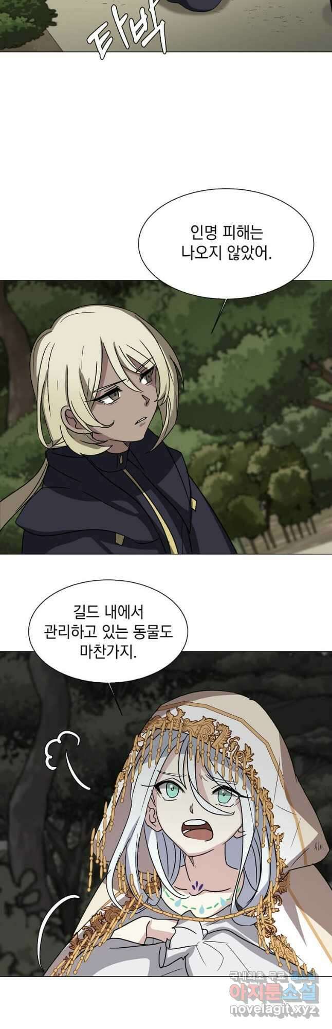 에스티오 67화 21