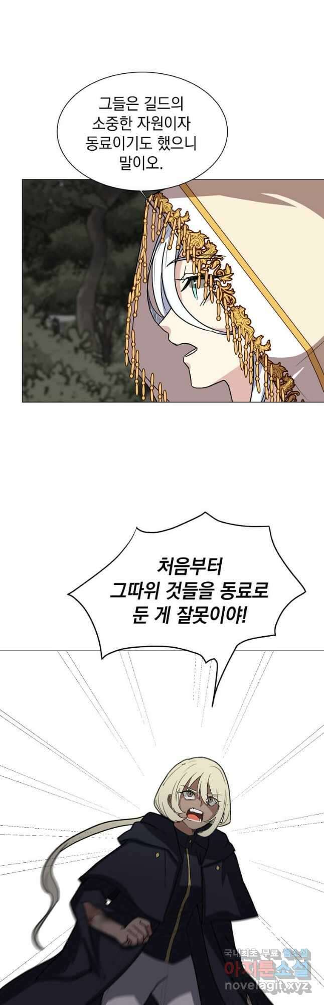 에스티오 67화 22
