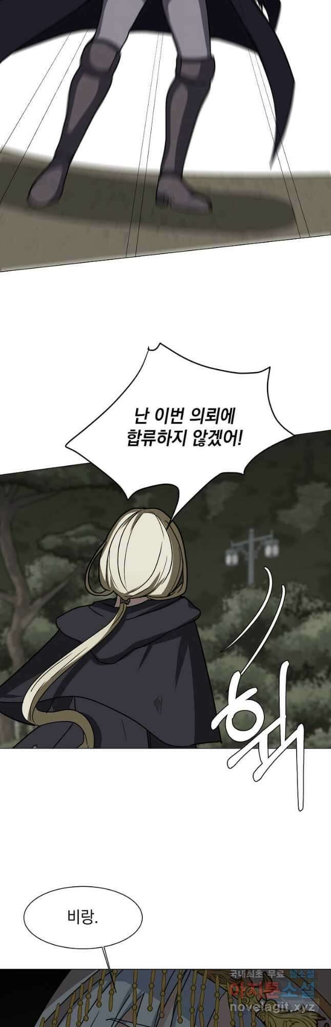 에스티오 67화 23