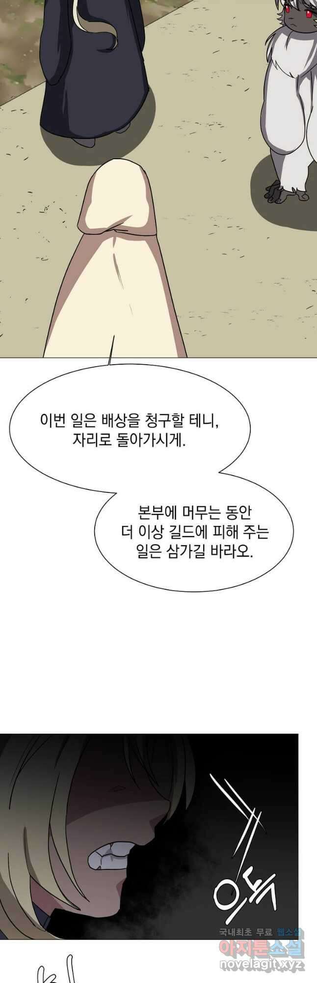 에스티오 67화 25