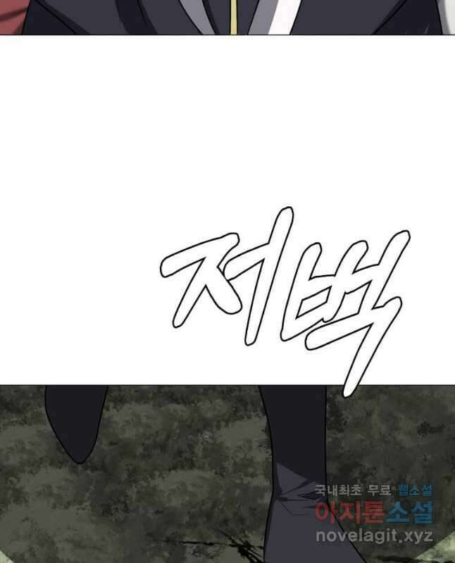 에스티오 67화 30