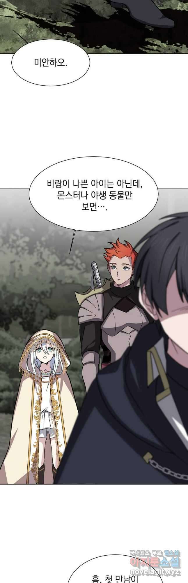 에스티오 67화 31