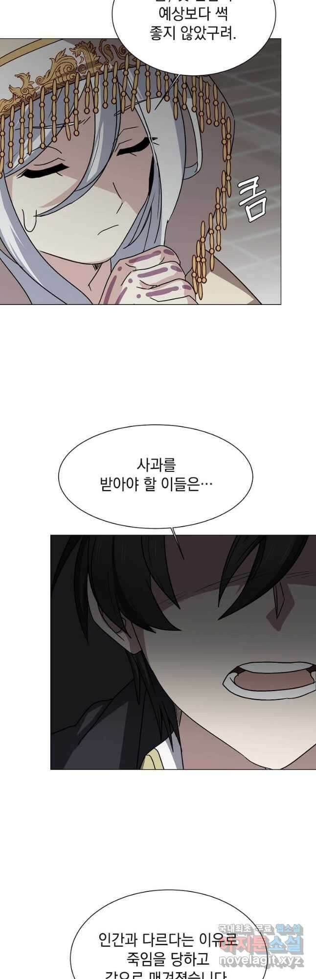 에스티오 67화 32