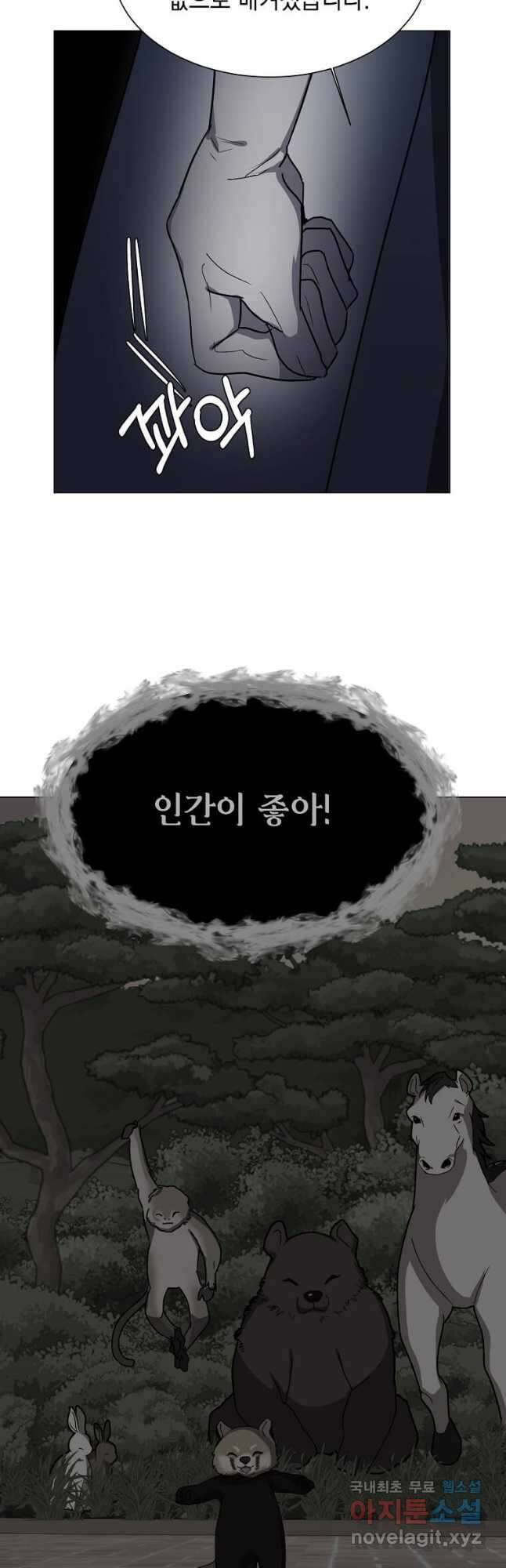 에스티오 67화 33
