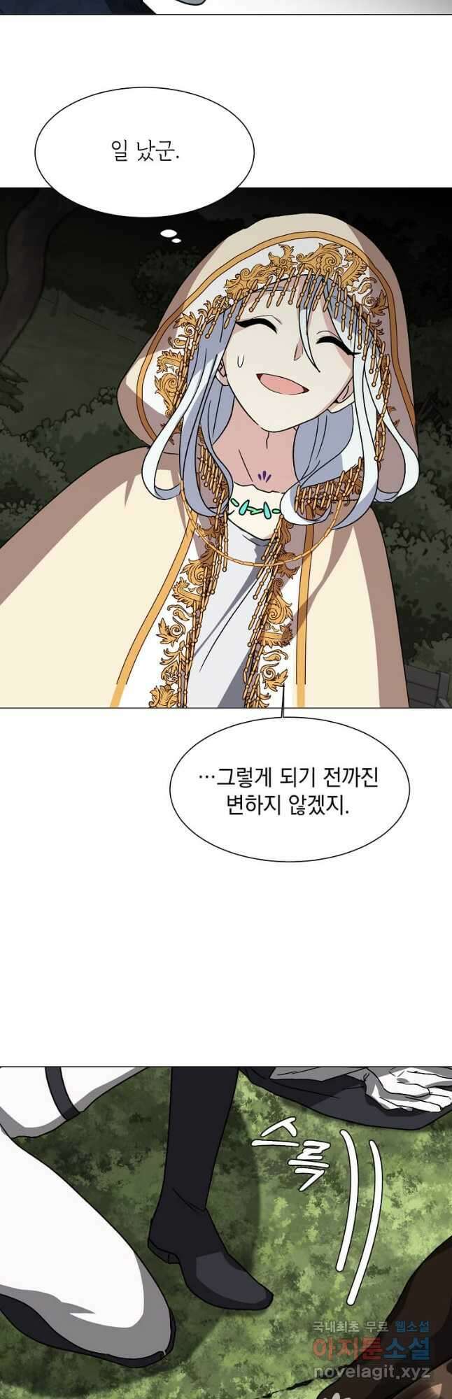 에스티오 67화 35