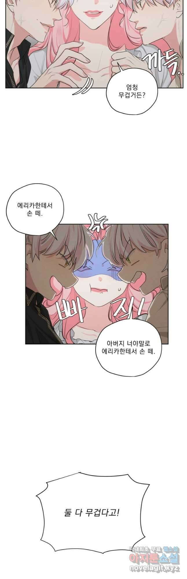 나는 남주의 전 여친이었다 외전 12화 2