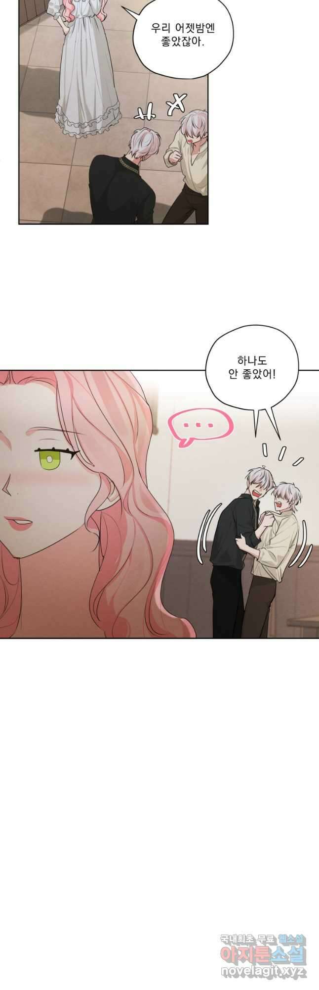 나는 남주의 전 여친이었다 외전 12화 8