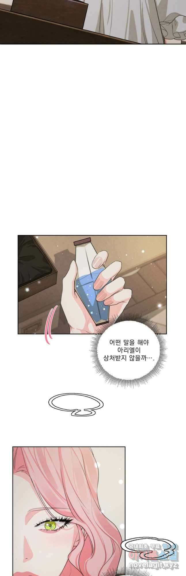 나는 남주의 전 여친이었다 외전 12화 10