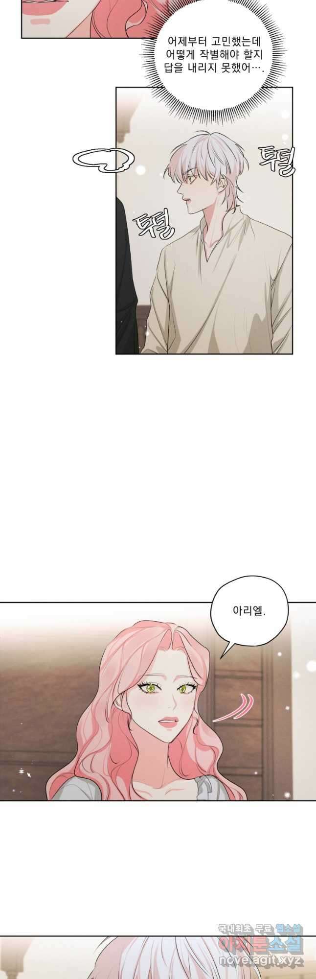 나는 남주의 전 여친이었다 외전 12화 11