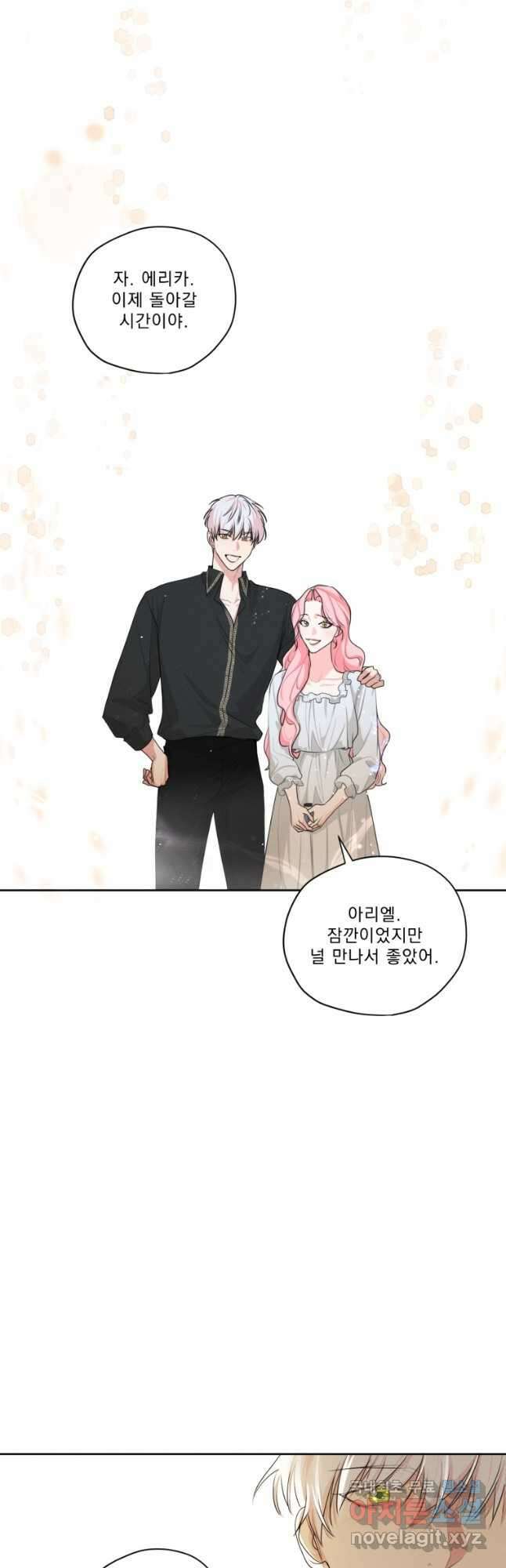 나는 남주의 전 여친이었다 외전 12화 14