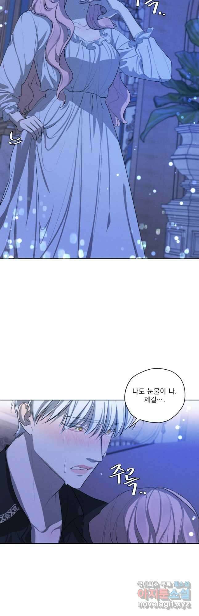 나는 남주의 전 여친이었다 외전 12화 22